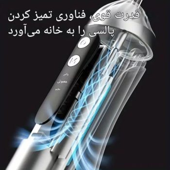 دستگاه دهان شوی شارژی واتر جت A16