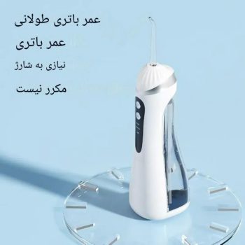 دستگاه دهان شوی شارژی واتر جت A16
