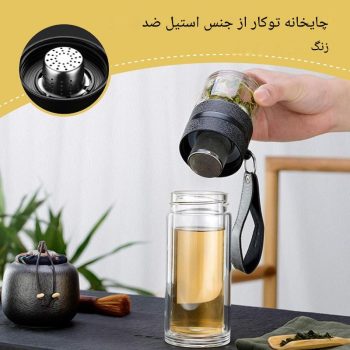 فلاسک و دمنوش ساز پیرکس دو جداره F2