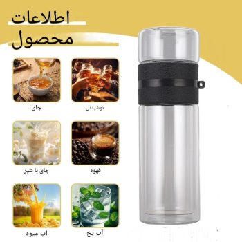 فلاسک و دمنوش ساز پیرکس دو جداره F2 - Image 2