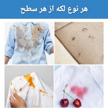 اسپری لکه بر پارچه نانو M12