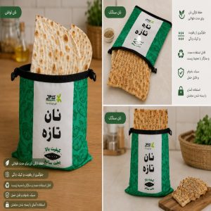 کیسه تازه نگهدارنده نان و میوه RC9