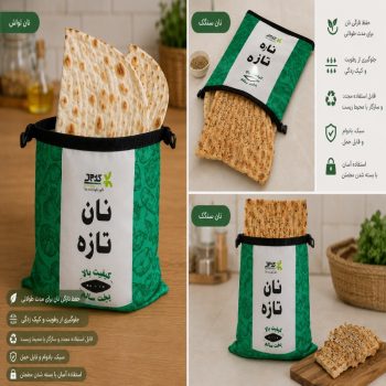 کیسه تازه نگهدارنده نان و میوه RC9