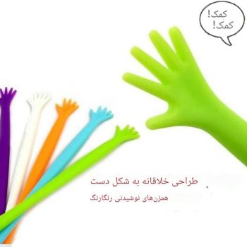 پک همزن فانتزی دسته بلند طرح دست H5