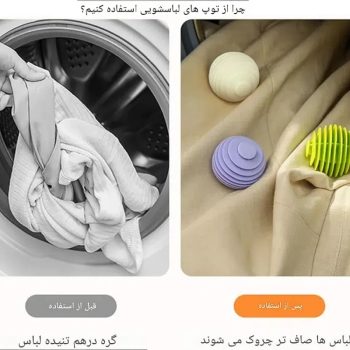 توپک پرزگیر و ضد گره لباس در لباسشویی A4