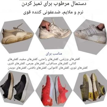 دستمال مرطوب کفش ضد آلودگی 80pc