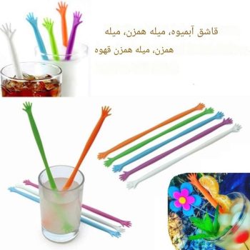 پک همزن فانتزی دسته بلند طرح دست H5