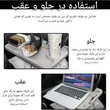 میز چند منظوره فرمان خودرو Q21