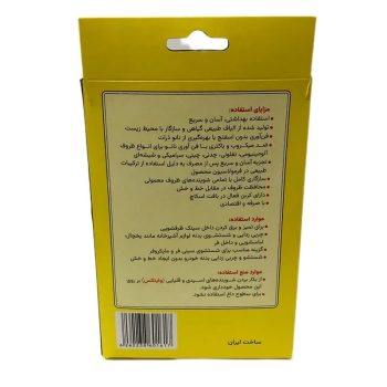 پک مسافرتی اسکاج ظرفشویی همه کاره P30