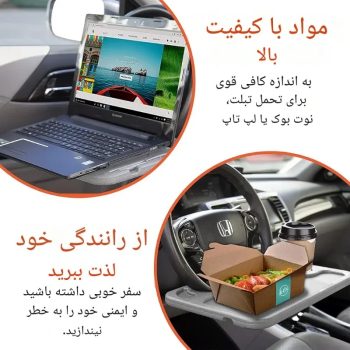 میز چند منظوره فرمان خودرو Q21