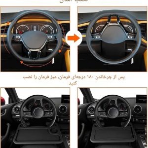 میز چند منظوره فرمان خودرو Q21