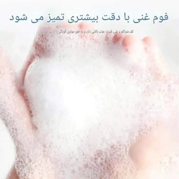 فوم شستشوی ابری طرح گل 