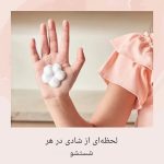فوم شستشوی ابری طرح گل 