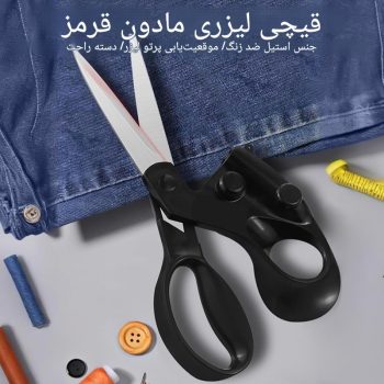 قیچی لیزر دار خیاطی LF8