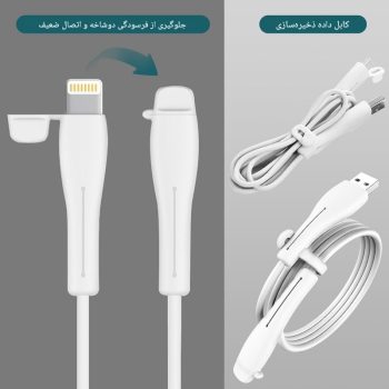 محافظ سیلیکونی کابل شارژر موبایل MS 26