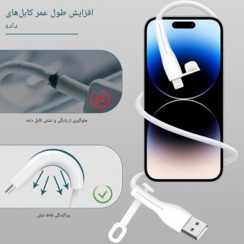 محافظ سیلیکونی کابل شارژر موبایل MS 26