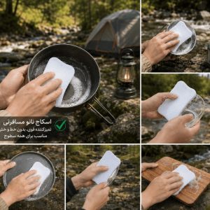 پک مسافرتی اسکاج ظرفشویی همه کاره P30