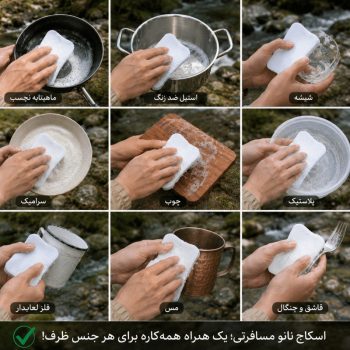 پک مسافرتی اسکاج ظرفشویی همه کاره P30