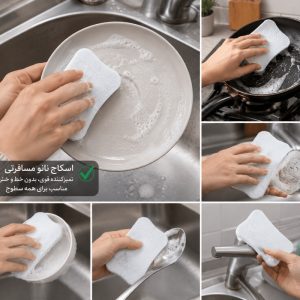 پک مسافرتی اسکاج ظرفشویی همه کاره P30