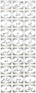 برچسب ادویه حبوبات و ظروف فریزری پا سماوری B3321