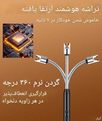 فندک الکتریکی شارژی انعطاف پذیر C200