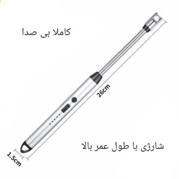 فندک الکتریکی شارژی انعطاف پذیر C200