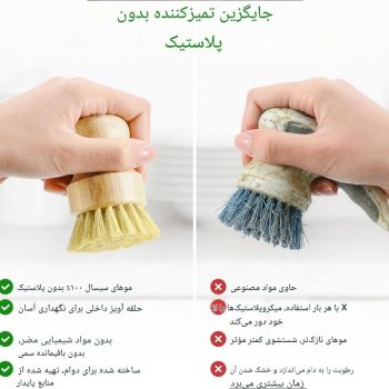 فرچه نظافت و شستشوی دسته کوتاه بامبو D8