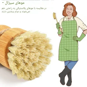 فرچه نظافت و شستشوی دسته کوتاه بامبو D8