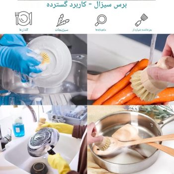 فرچه نظافت و شستشوی دسته کوتاه بامبو D8