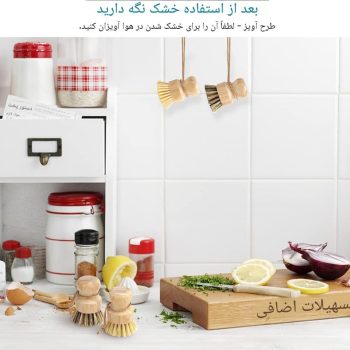 فرچه نظافت و شستشوی دسته کوتاه بامبو D8