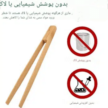انبر سالاد و آشپزی بامبو LD3