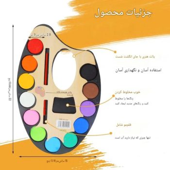 آبرنگ پالتی نقاش کوچولو R12 - Image 3