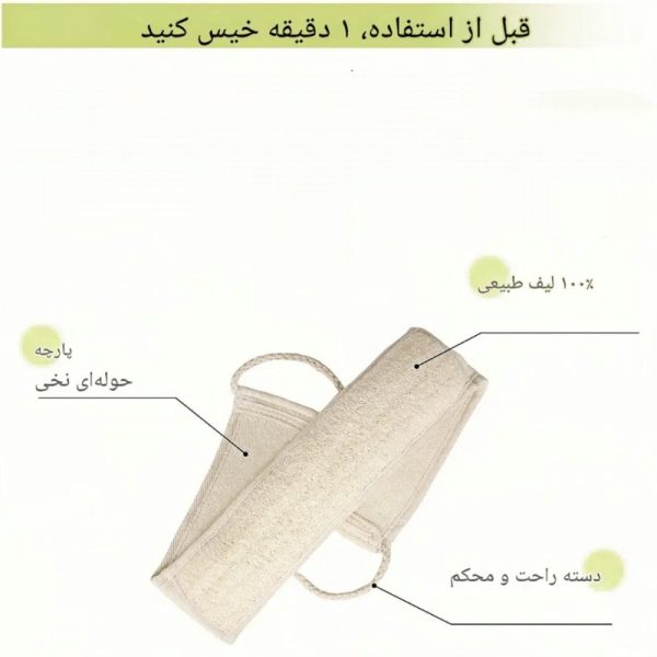 لیف دو طرفه بند دار با الیاف گیاهی A2