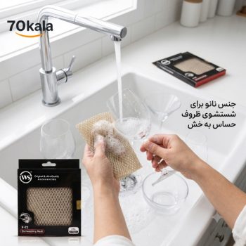 اسکاج توری ظرفشویی ضد خش ws - Image 2