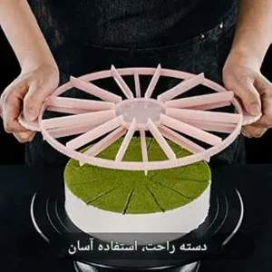 تقسیم کننده مساوی کیک C200