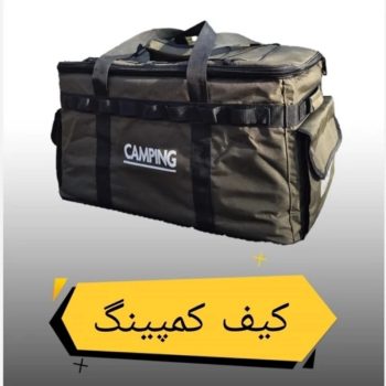 ساک بزرگ و جادار مسافرتی BIG BAG