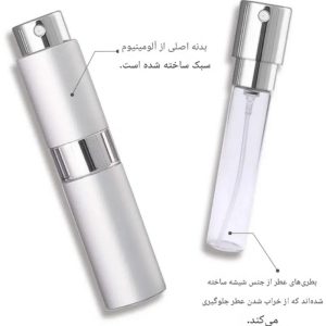 اسپری ماتیکی عطر مدل لوکس جیبی SP6