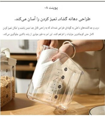 روغن ریز و جا حبوباتی همه کاره MH3