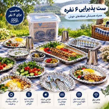 ست سرویس غذا خوری استیل MK6