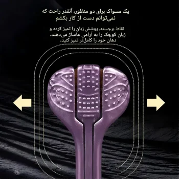 مسواک جدید سه بعدی با برس نرم افزار 3D