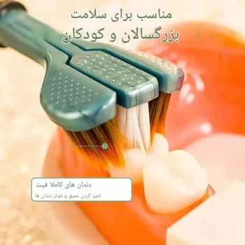 مسواک جدید سه بعدی با برس نرم 3D