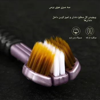 مسواک جدید سه بعدی با برس نرم افزار 3D
