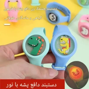 مچ بند دفع حشرات چراغ دار O5