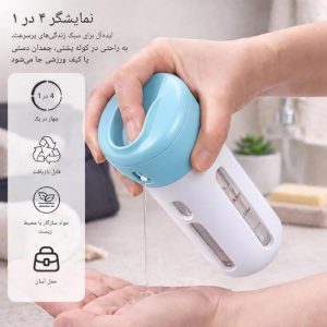 ست بطری مسافرتی هوشمند 4 در 1 ST