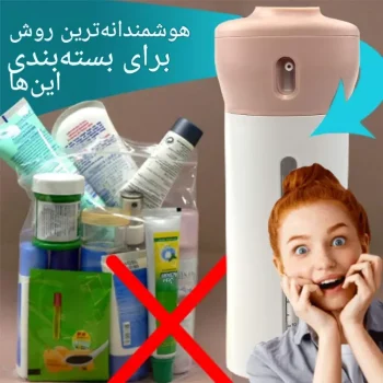 ست بطری مسافرتی هوشمند 4 در 1 ST