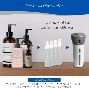 ست بطری مسافرتی هوشمند 4 در 1 ST
