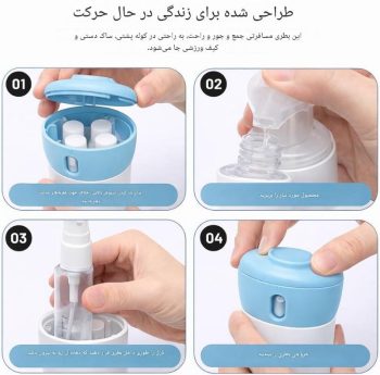 ست بطری مسافرتی هوشمند 4 در 1 ST