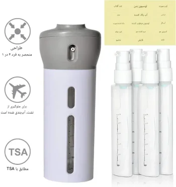 ست بطری مسافرتی هوشمند 4 در 1 ST