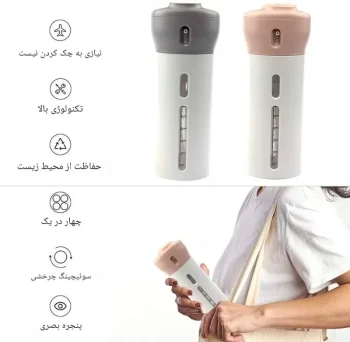ست بطری مسافرتی هوشمند 4 در 1 ST