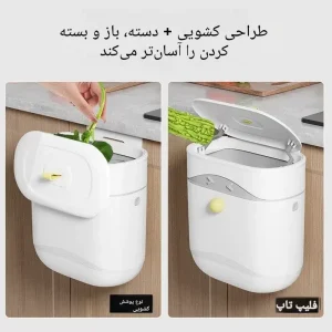 سطل زباله کابینتی درب دار UT12